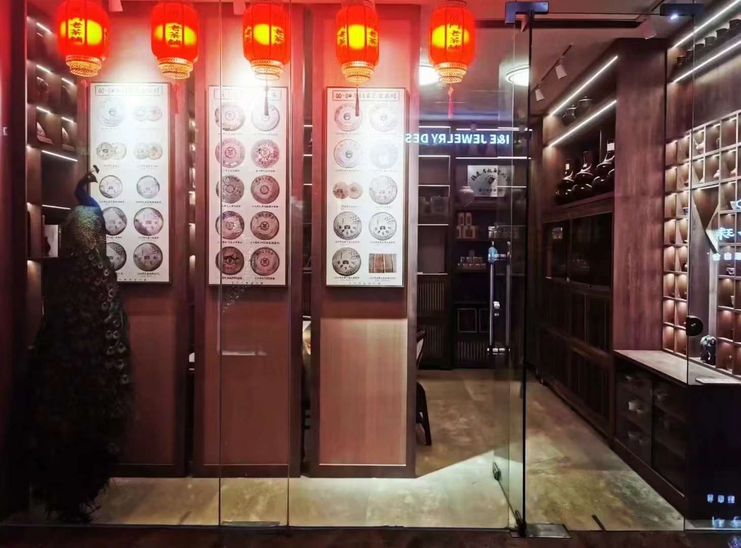 老茶铺