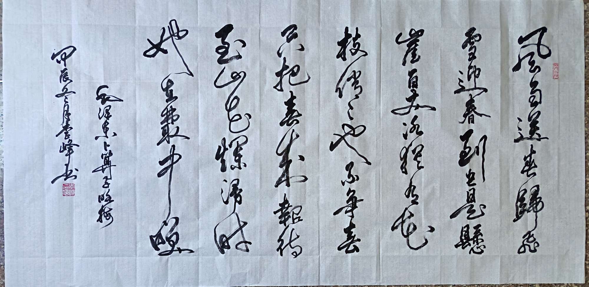 李峰