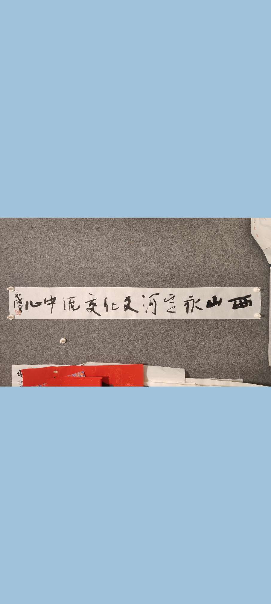 西山永定河文化交流中心