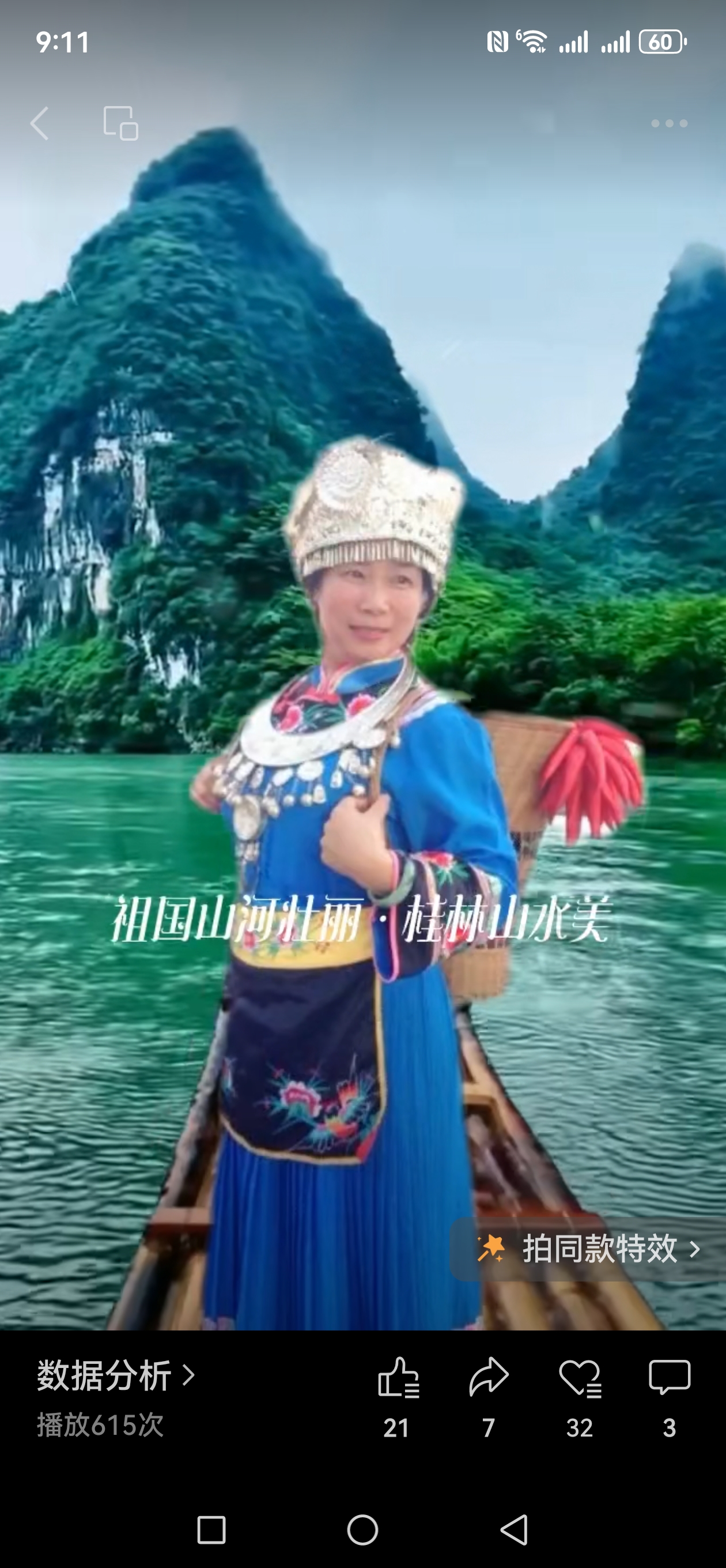 叶子的直播间
