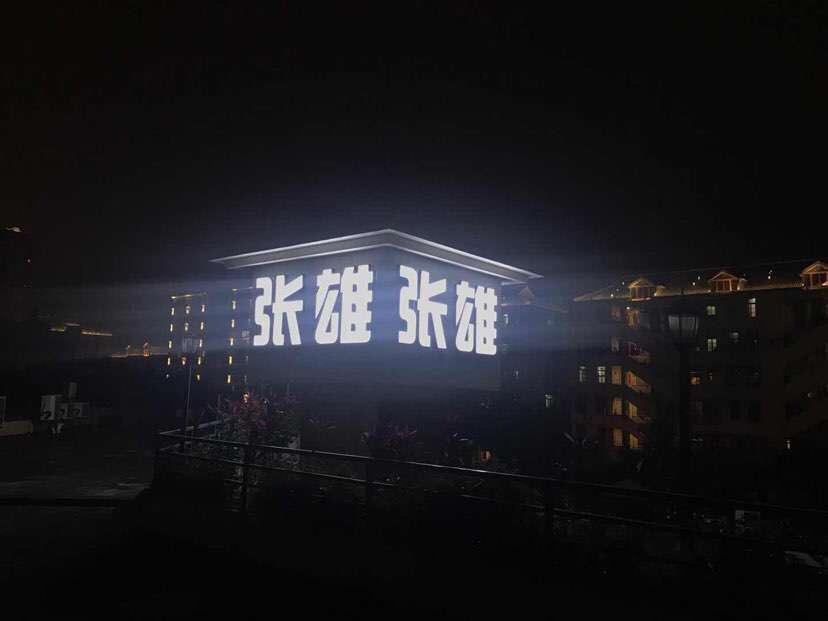 文商（使命）