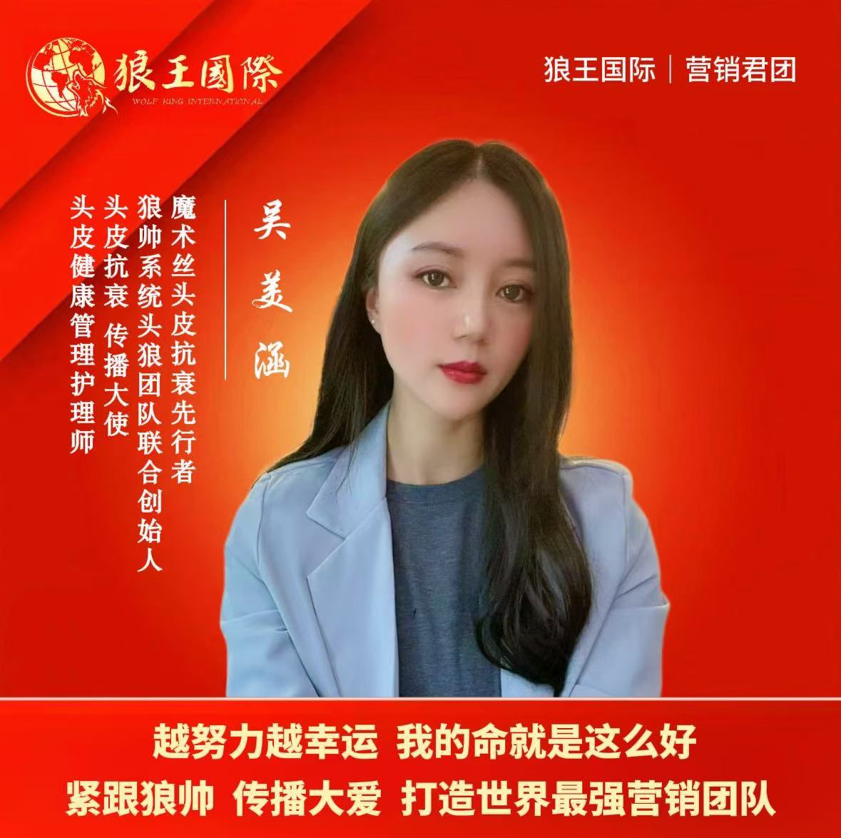吴美涵