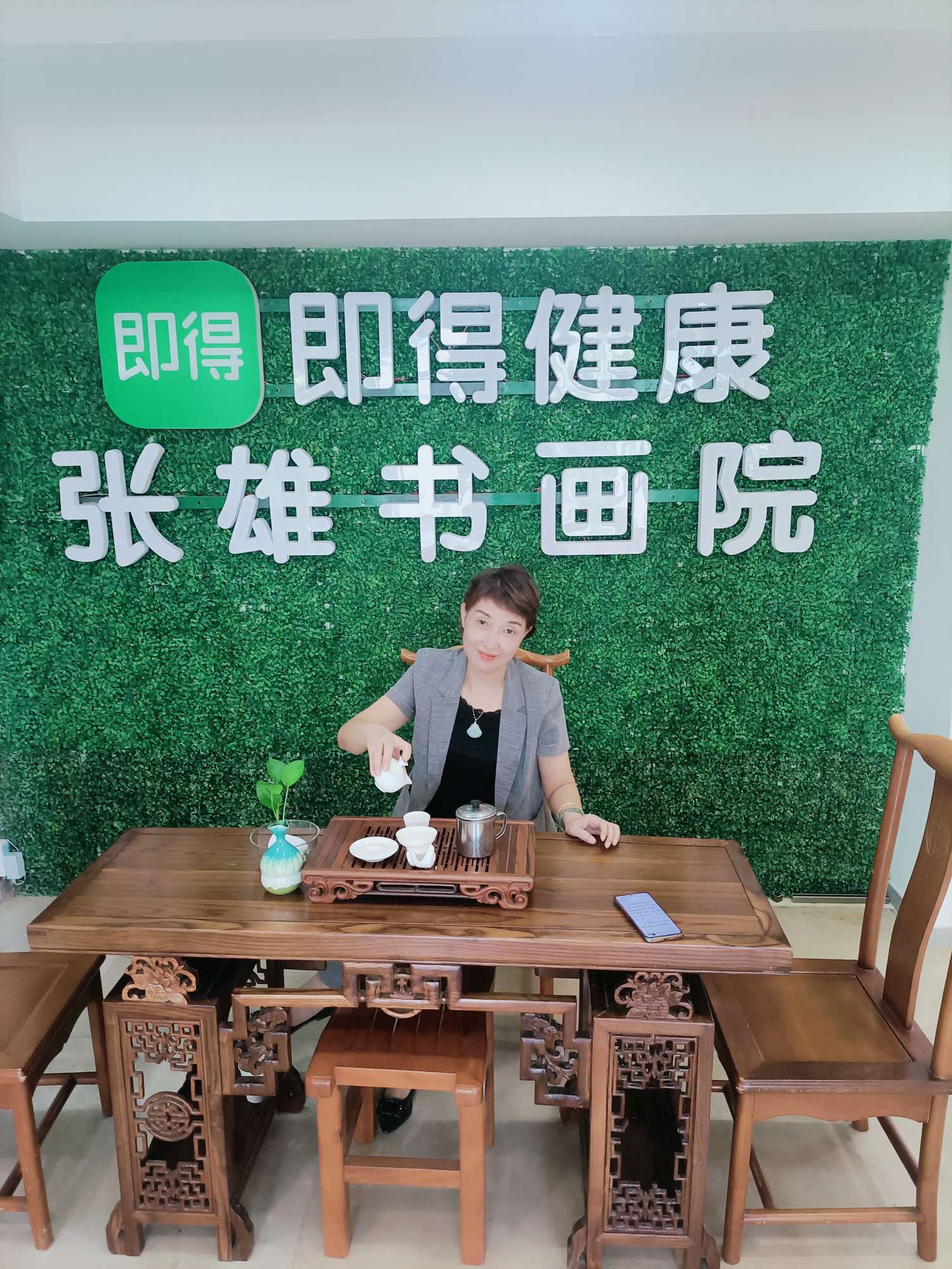 香草