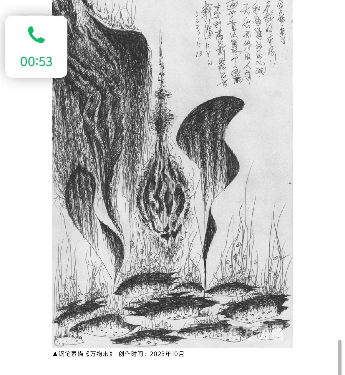钰淇