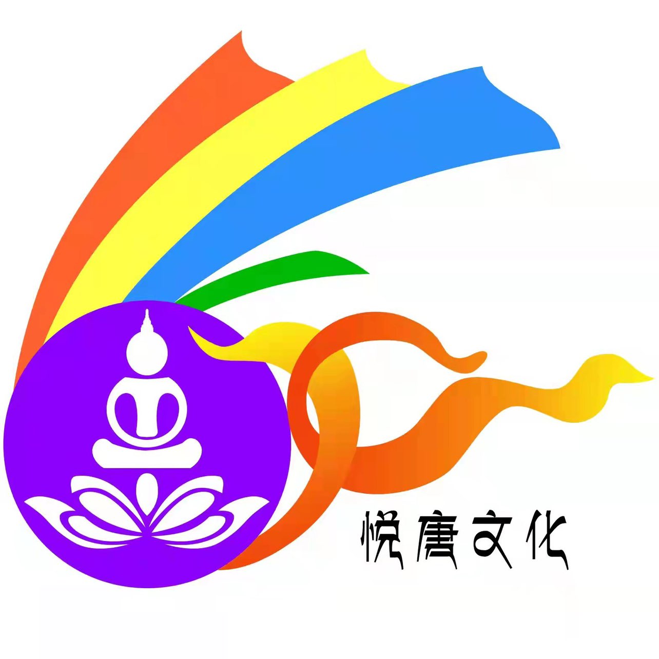悦唐文化