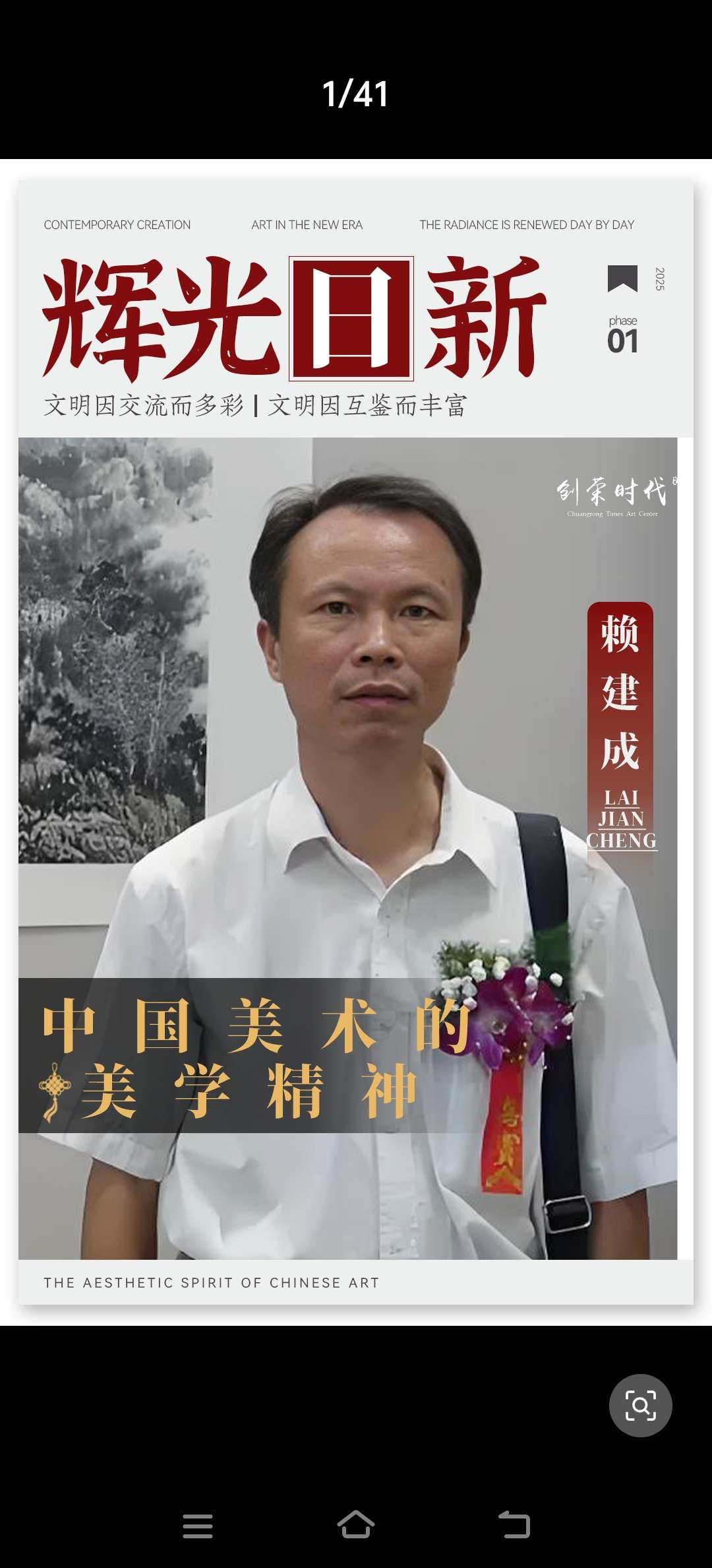赖建成画家