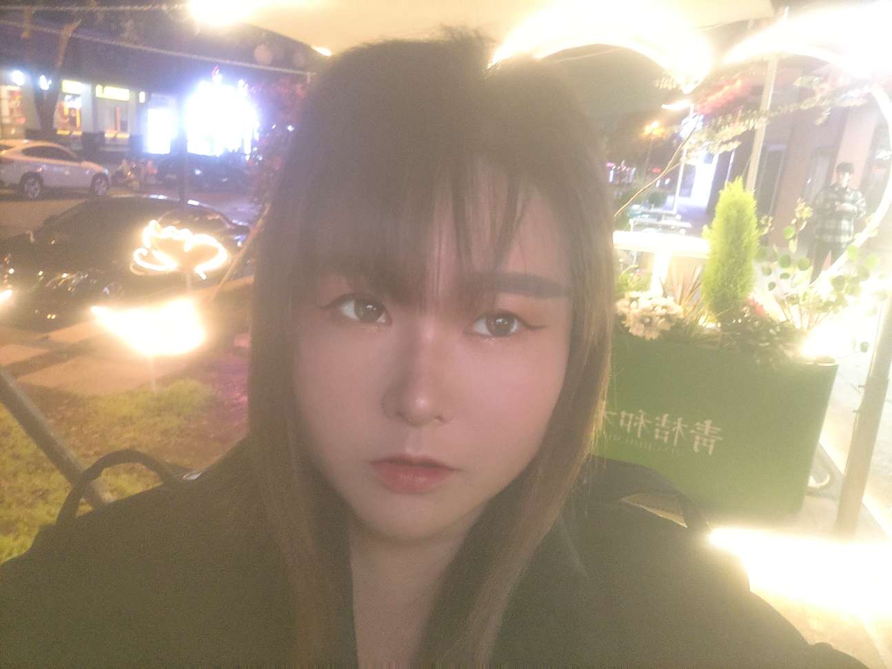 伊啊咿呀哟