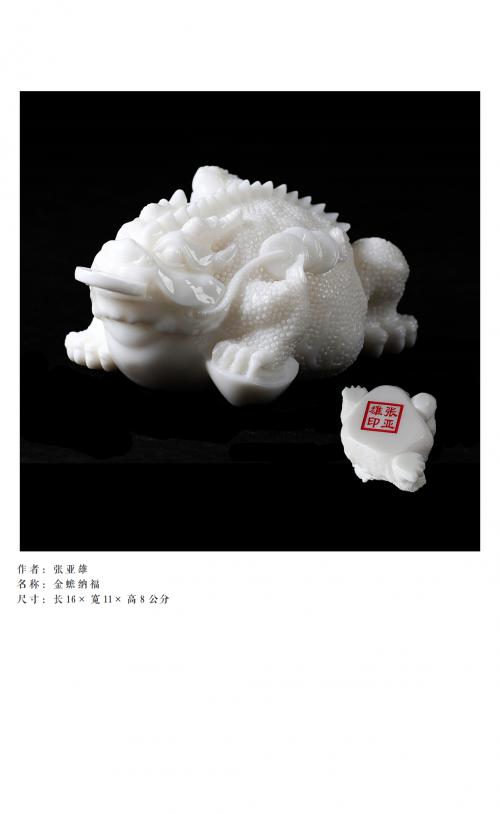 金纳福（收藏家）