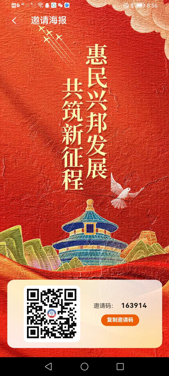 欧阳军团