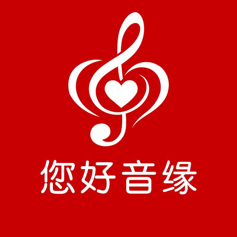 您好音缘