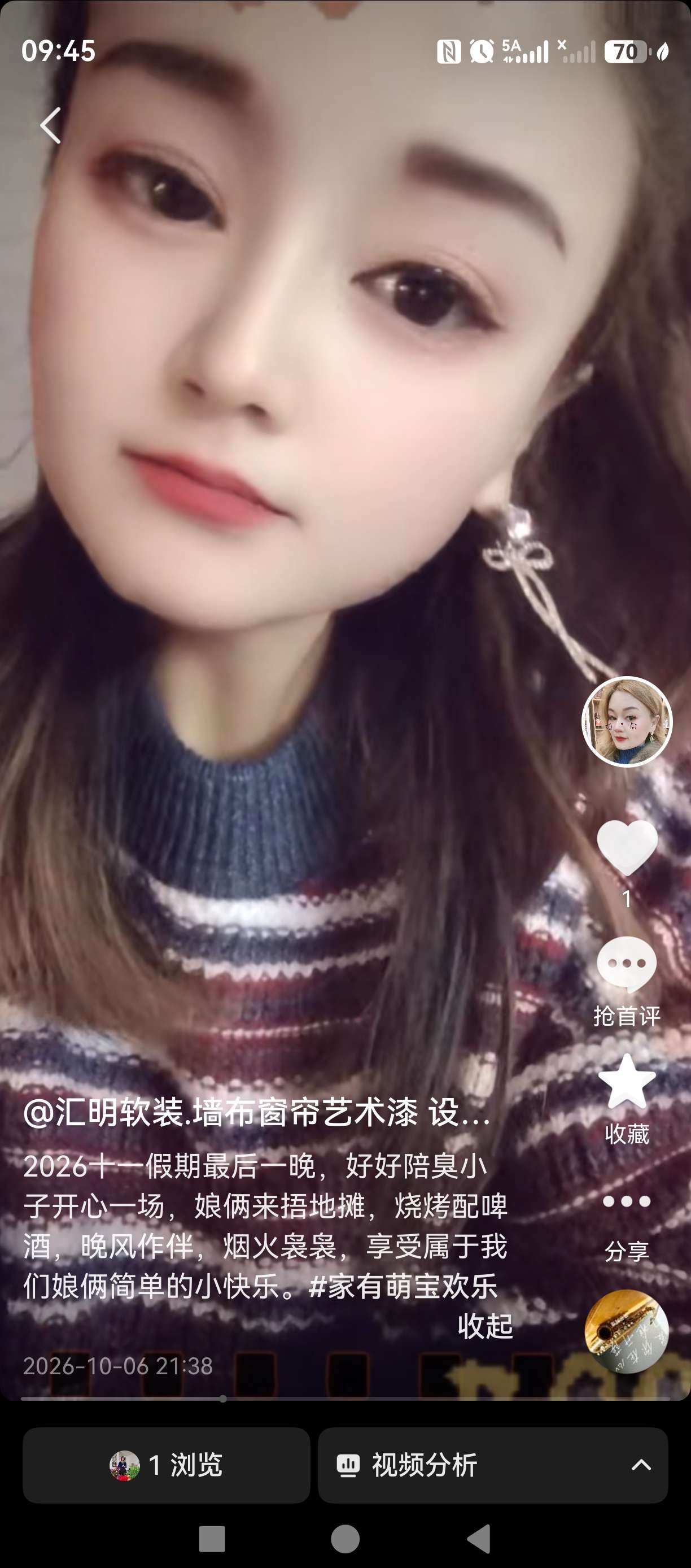 安稳余生